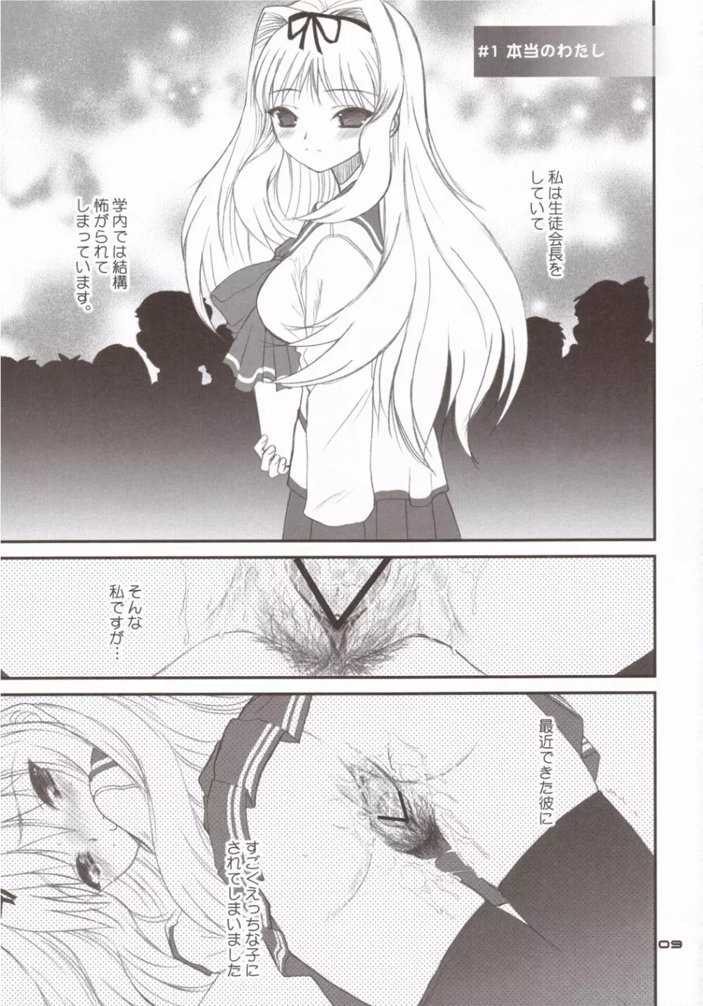 The Spirit Of Radio SIDE-A Page.8