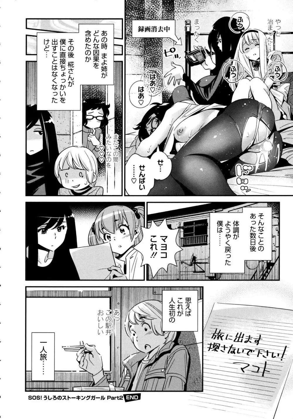 アネマヨ Page.170