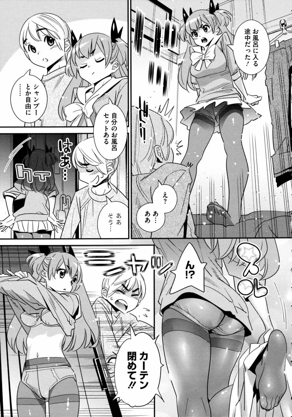 アネマヨ Page.55