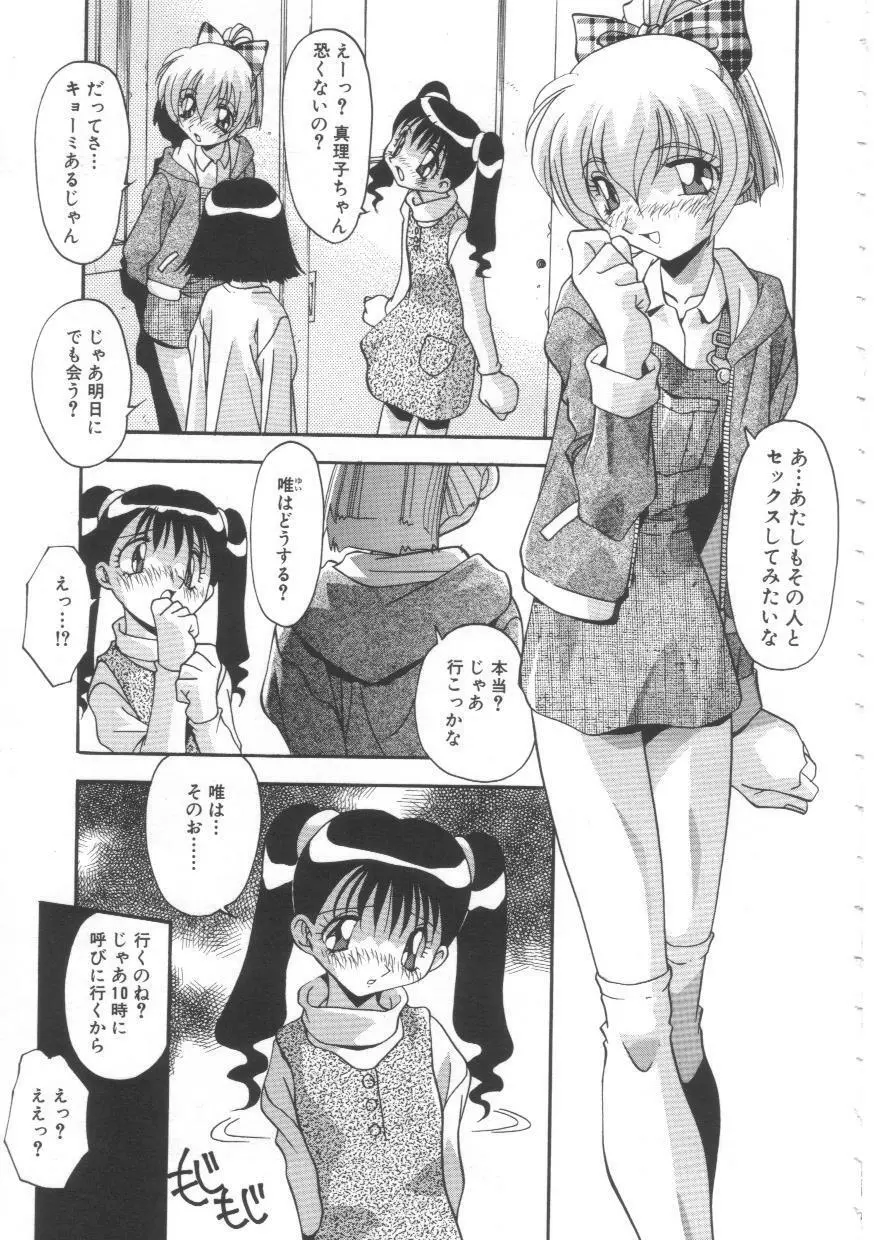 母娘肉欲教育 Page.74