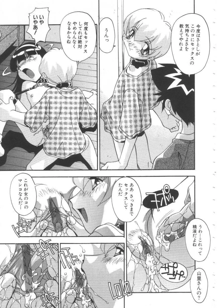 母娘肉欲教育 Page.88