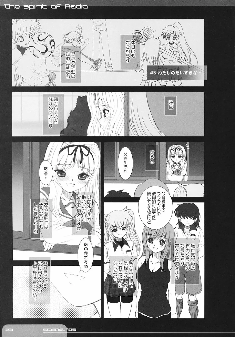 The Spirit Of Radio SIDE-B Page.22