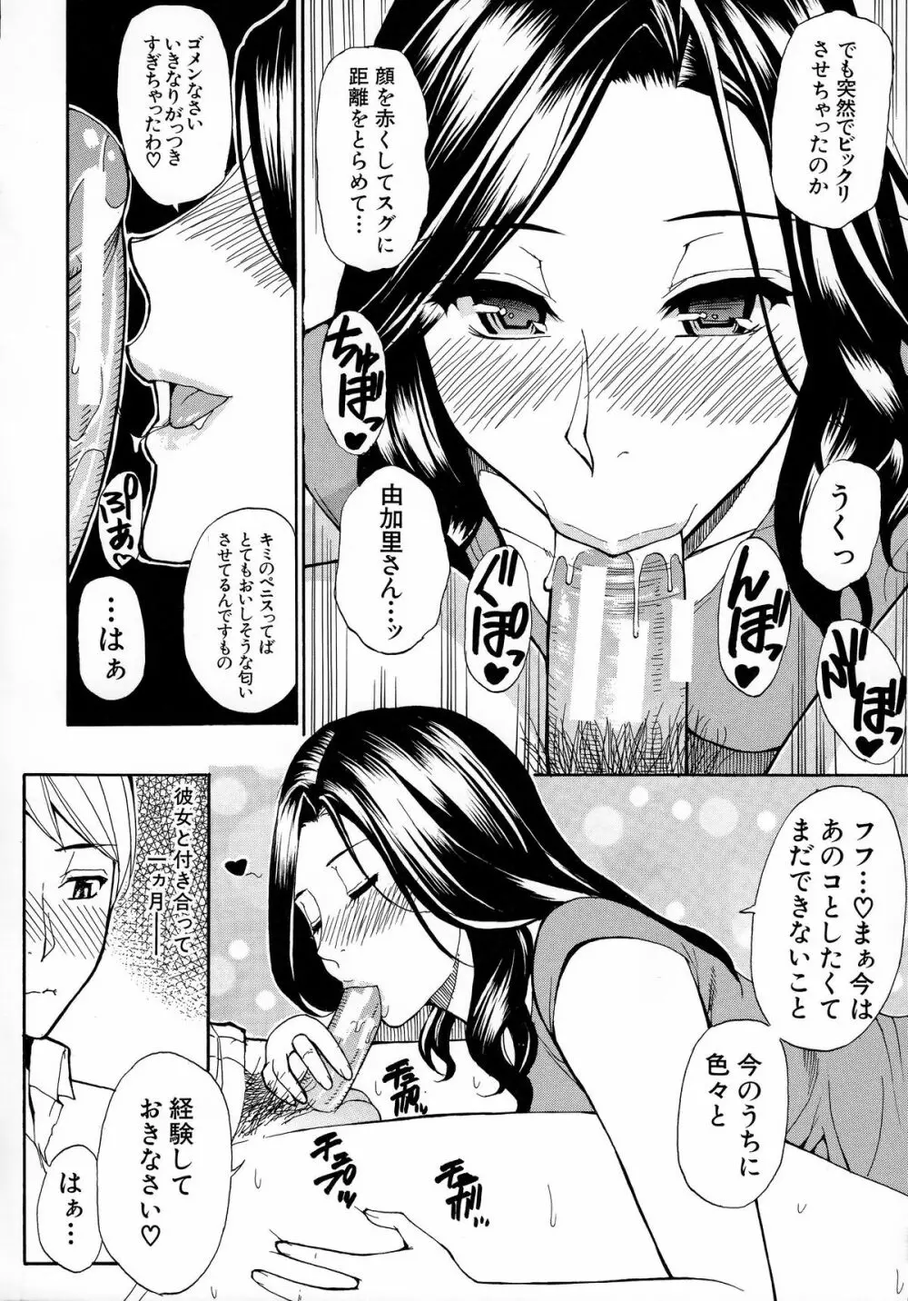 人恋し、妻 Page.179