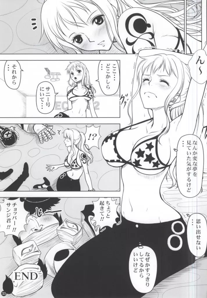 ナミカン Page.32