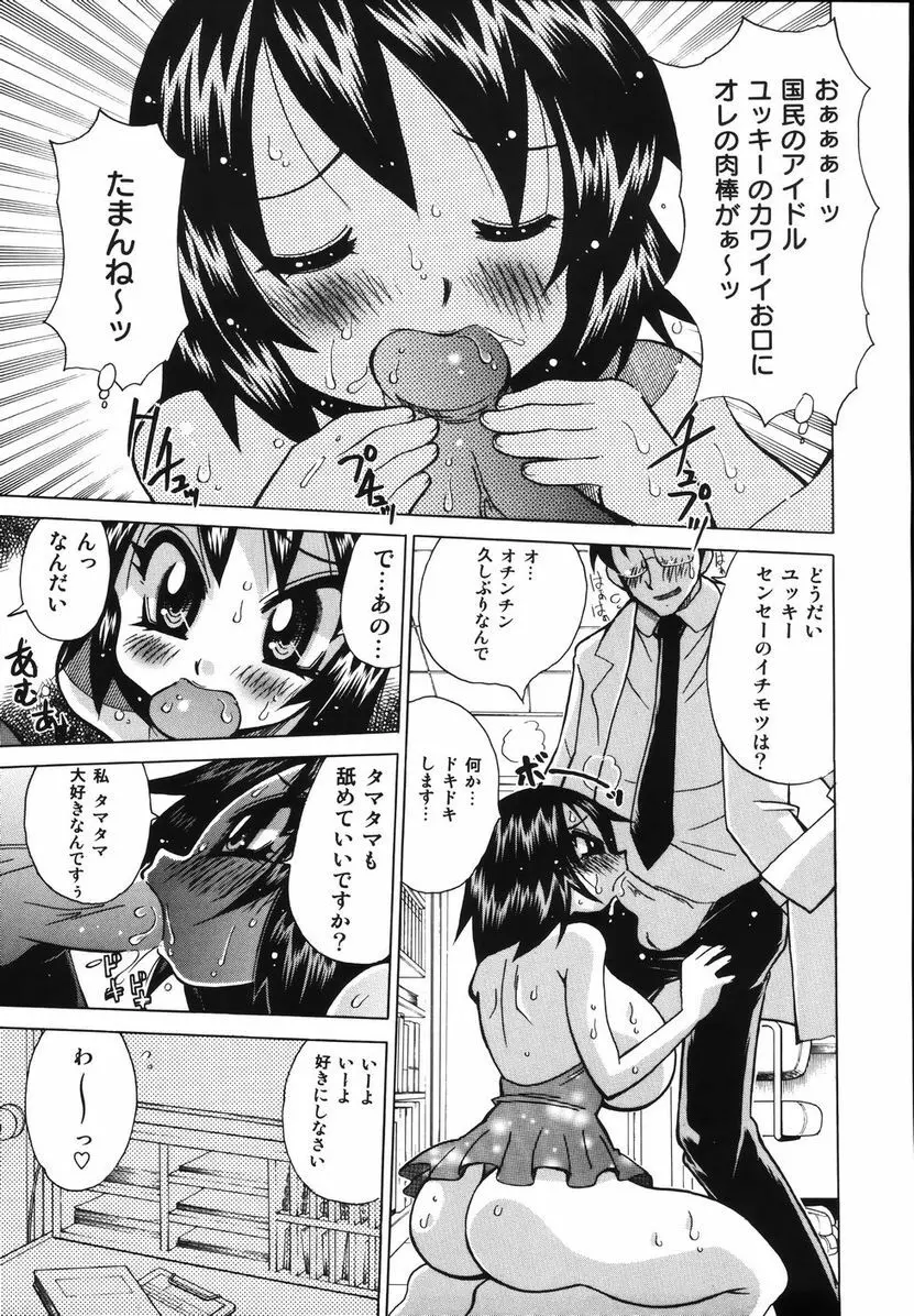 爆乳ナースを襲っちゃえ！！ Page.131