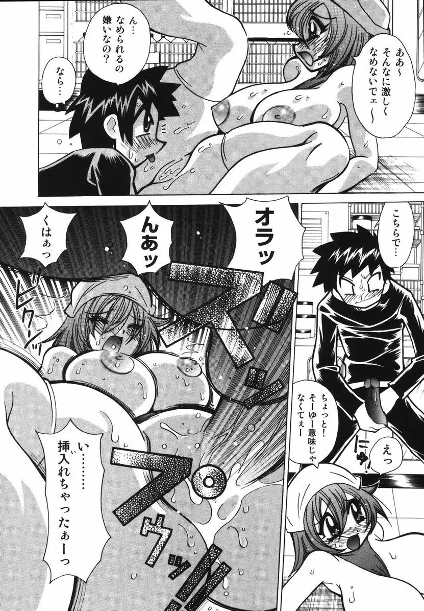 爆乳ナースを襲っちゃえ！！ Page.209