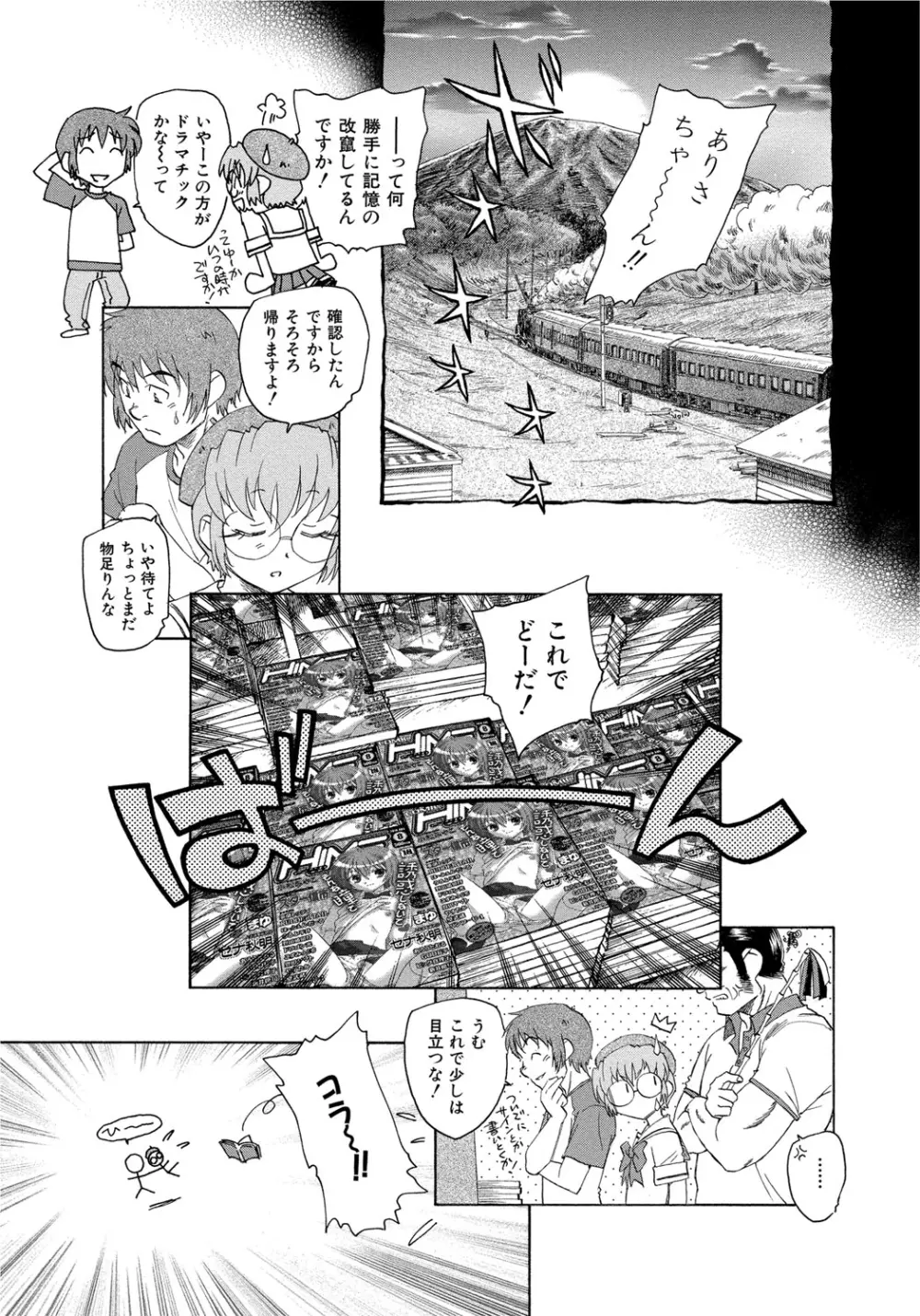 アリスの二つの顔 中 Page.10