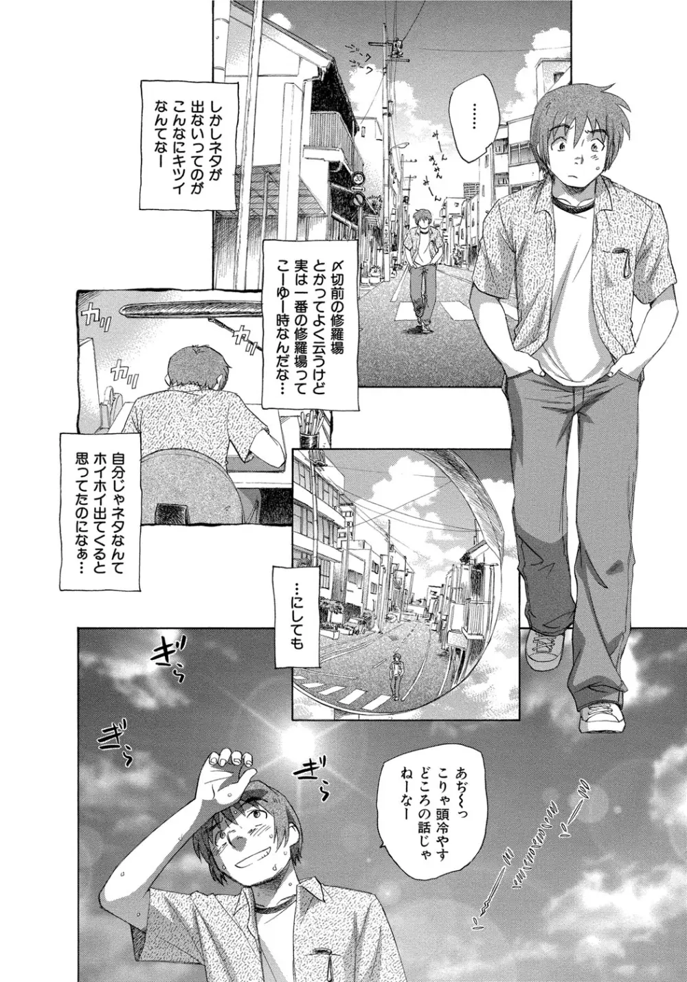 アリスの二つの顔 中 Page.75