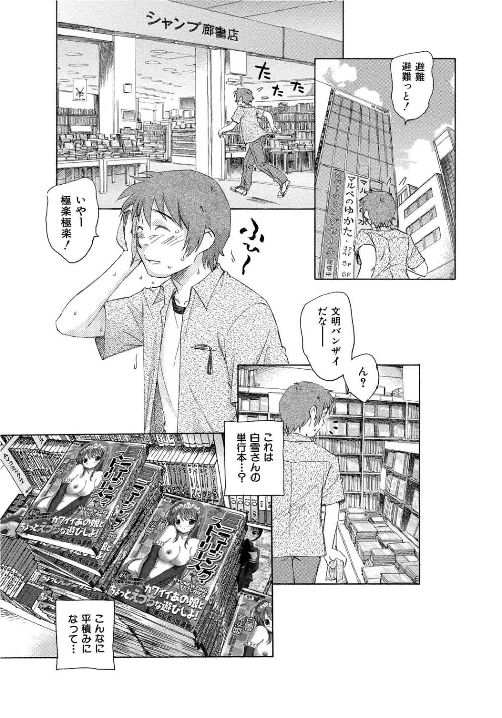 アリスの二つの顔 中 Page.76