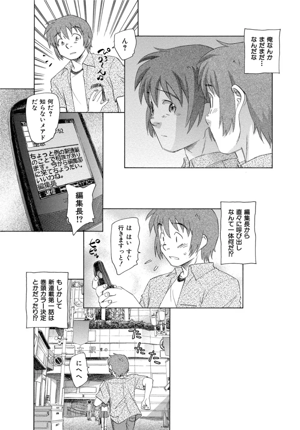 アリスの二つの顔 中 Page.78