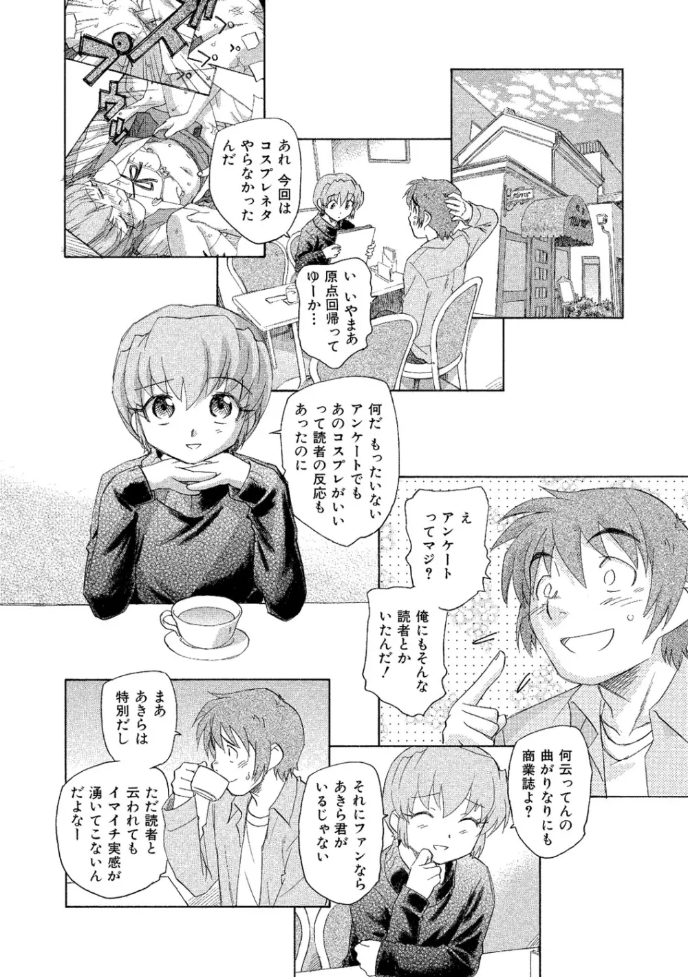 アリスの二つの顔 下 Page.107