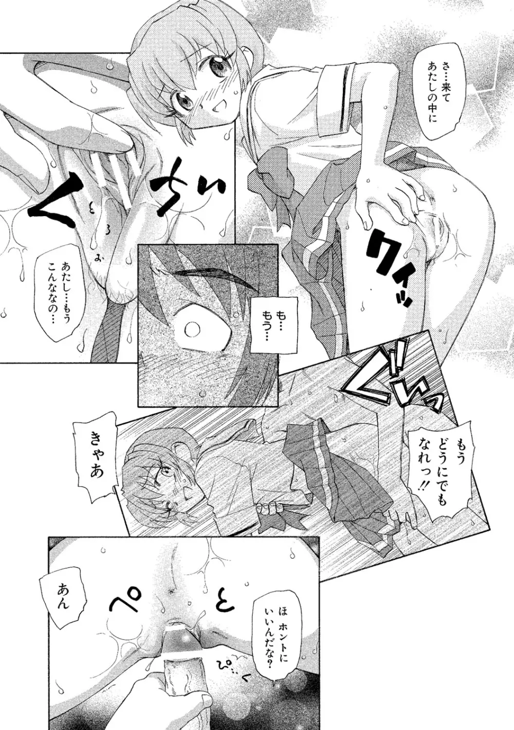 アリスの二つの顔 下 Page.120