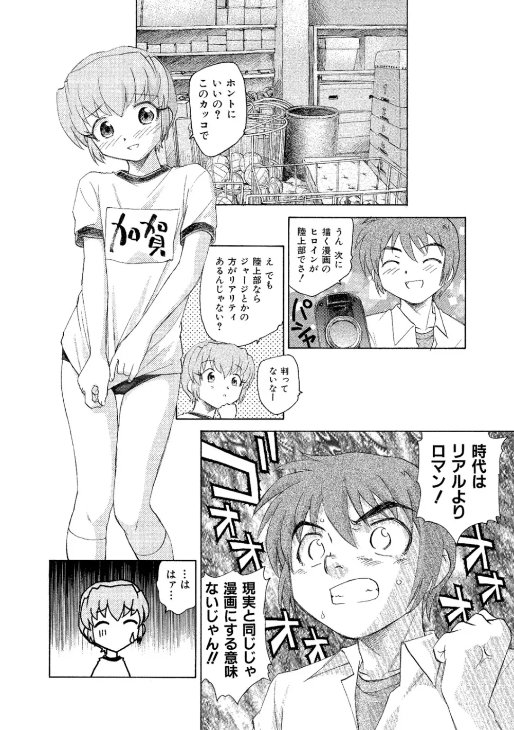 アリスの二つの顔 下 Page.13