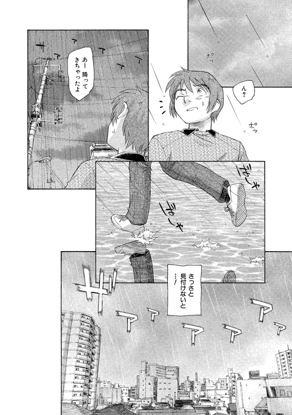 アリスの二つの顔 下 Page.145