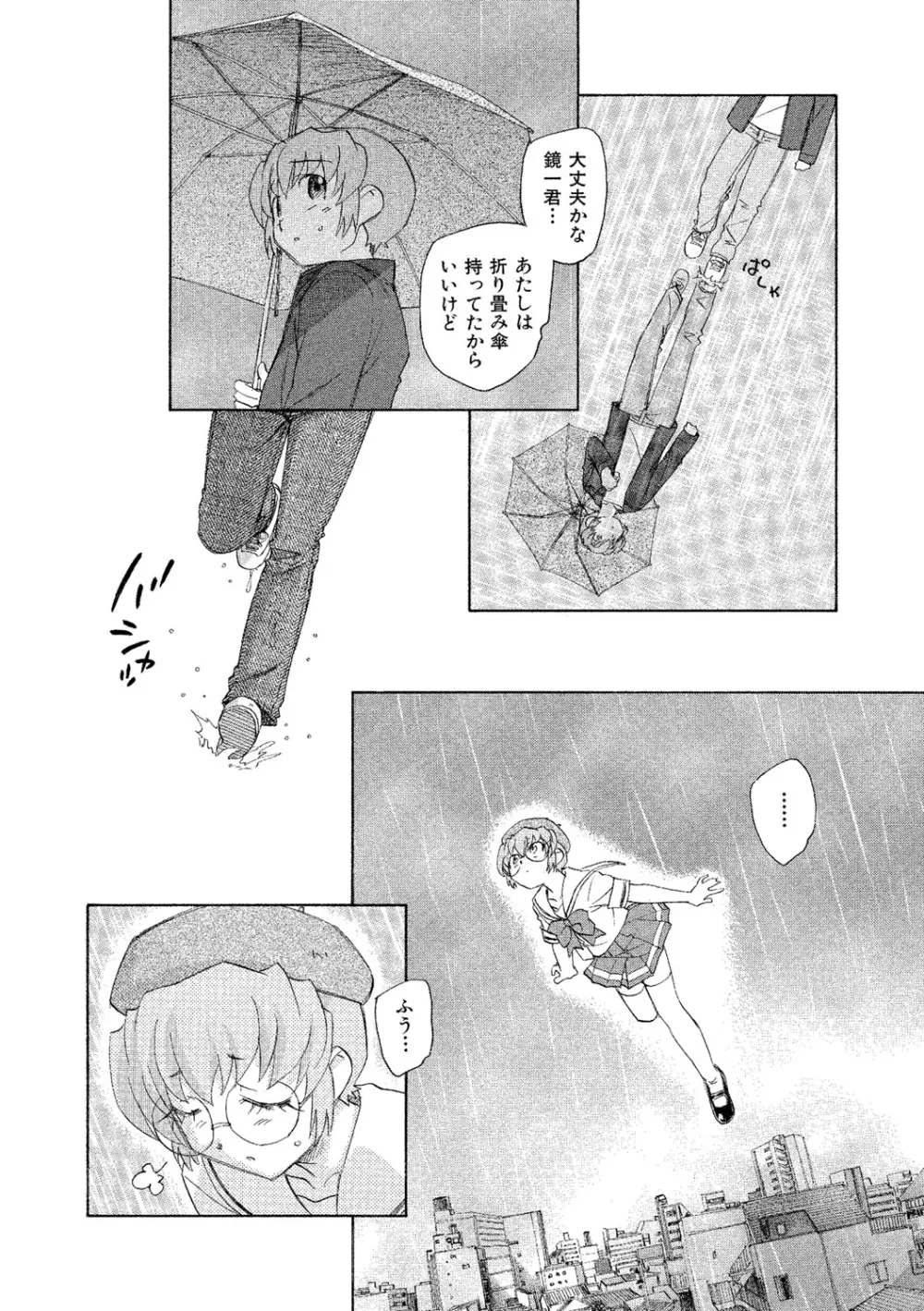 アリスの二つの顔 下 Page.147