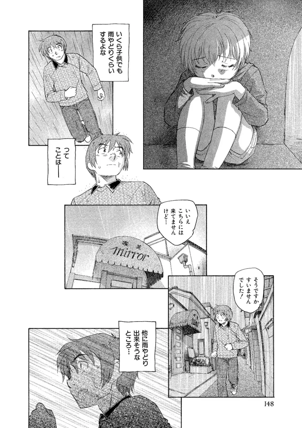 アリスの二つの顔 下 Page.149