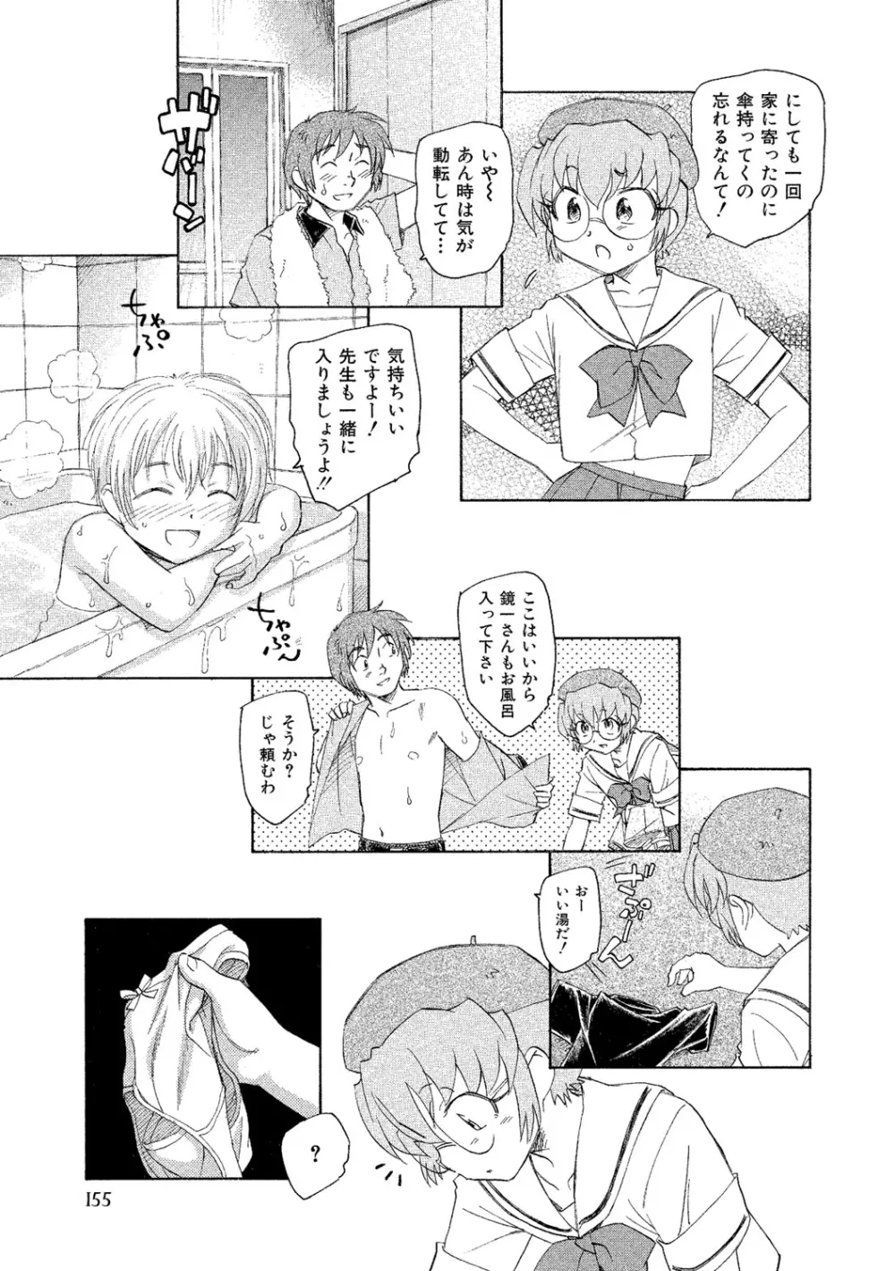 アリスの二つの顔 下 Page.156