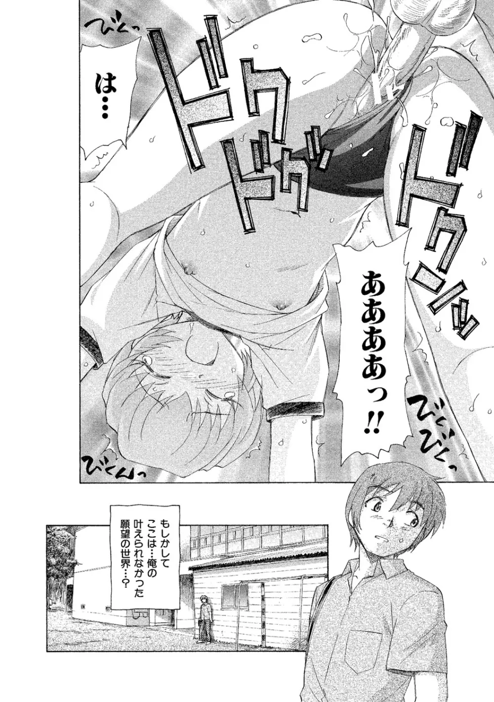 アリスの二つの顔 下 Page.21