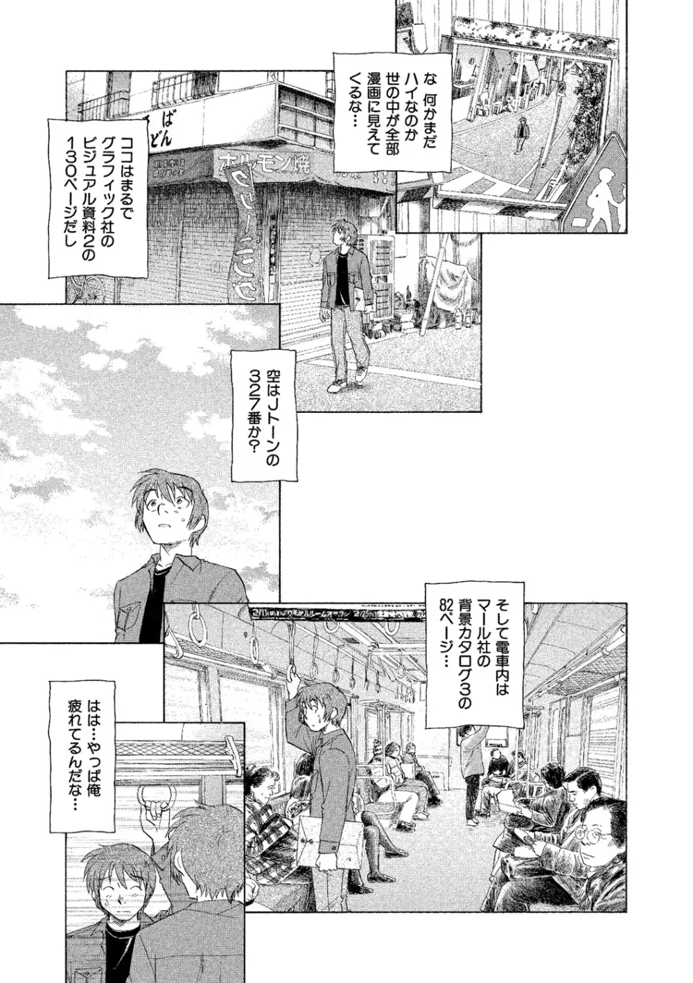 アリスの二つの顔 下 Page.84