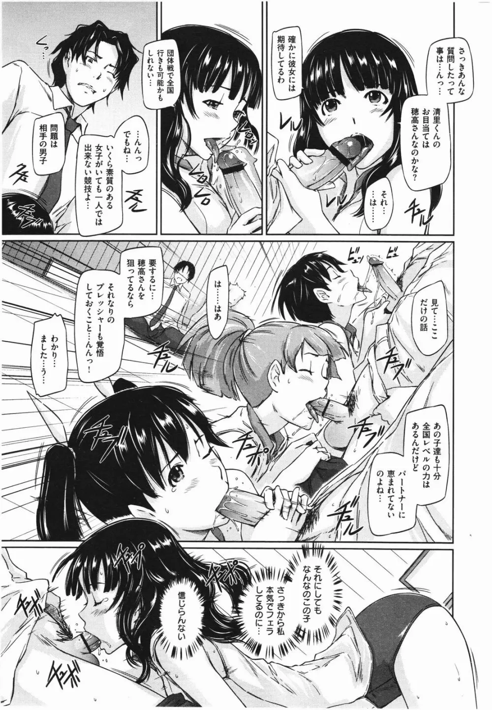 好きになったら一直線！ Page.13