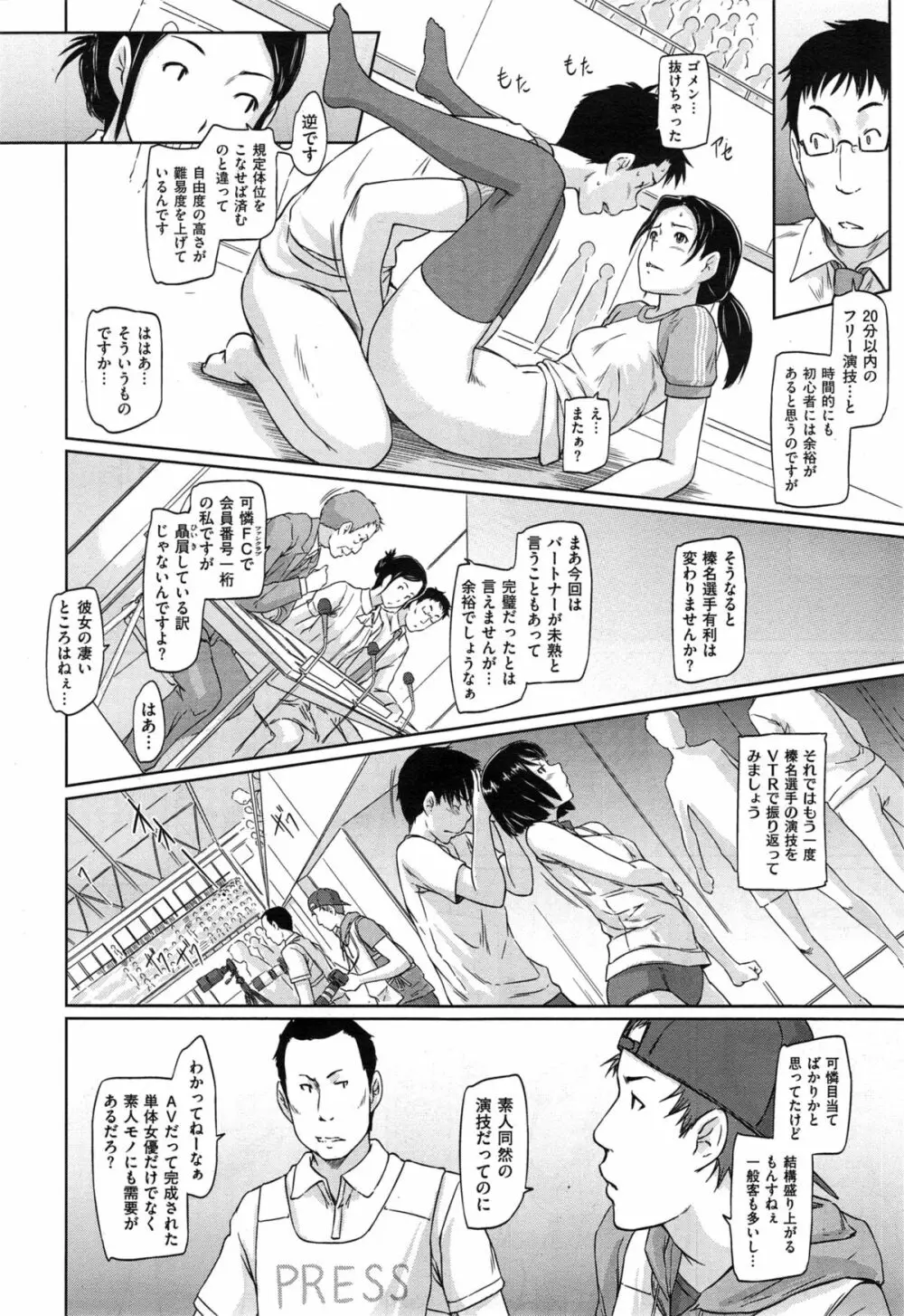 好きになったら一直線！ Page.160