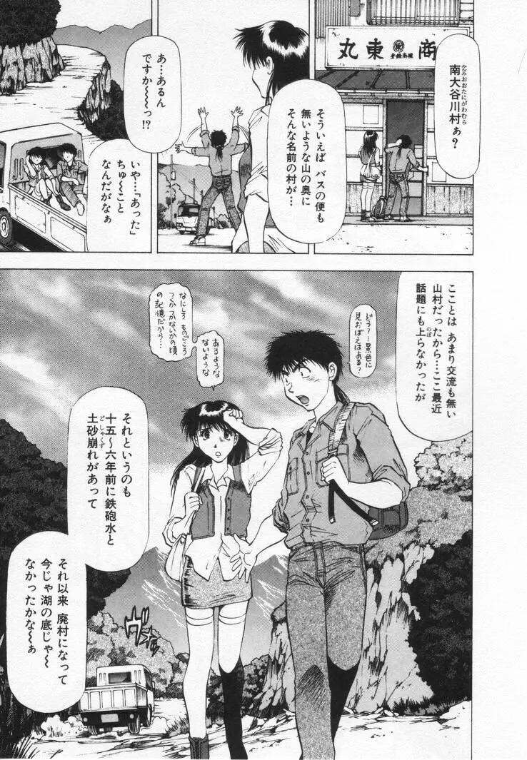 よもやま病院へどーぞ! Page.103