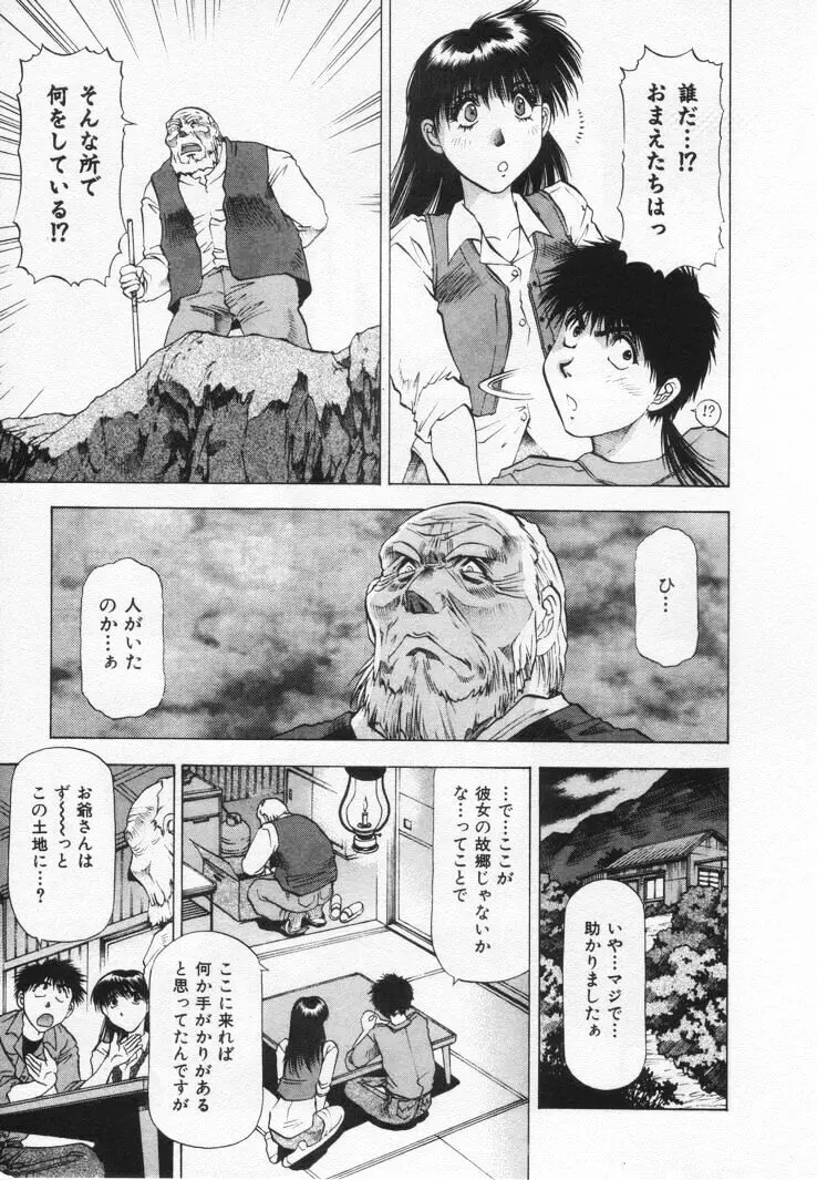 よもやま病院へどーぞ! Page.105