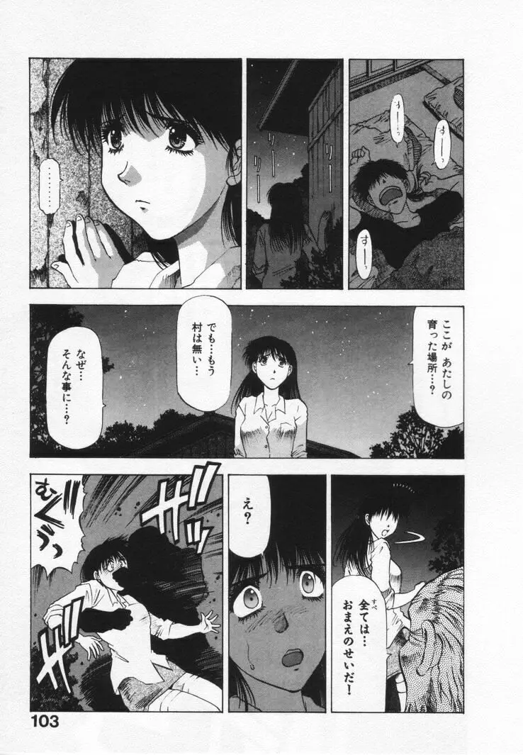 よもやま病院へどーぞ! Page.107