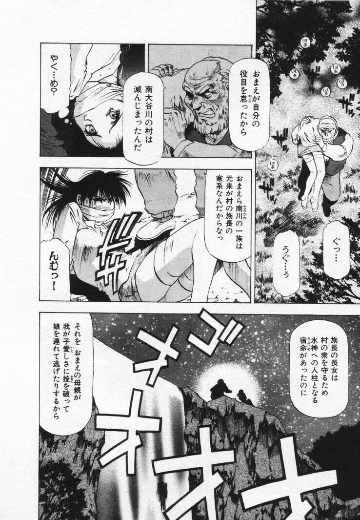 よもやま病院へどーぞ! Page.108