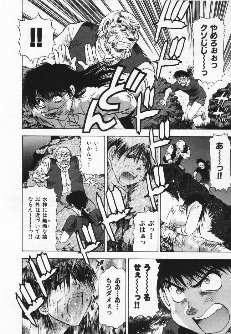 よもやま病院へどーぞ! Page.110