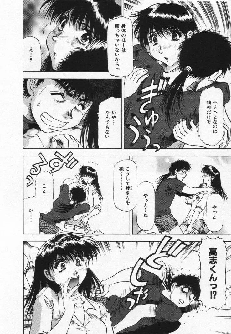 よもやま病院へどーぞ! Page.122