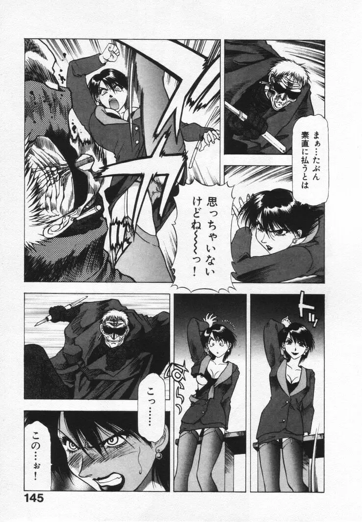 よもやま病院へどーぞ! Page.149