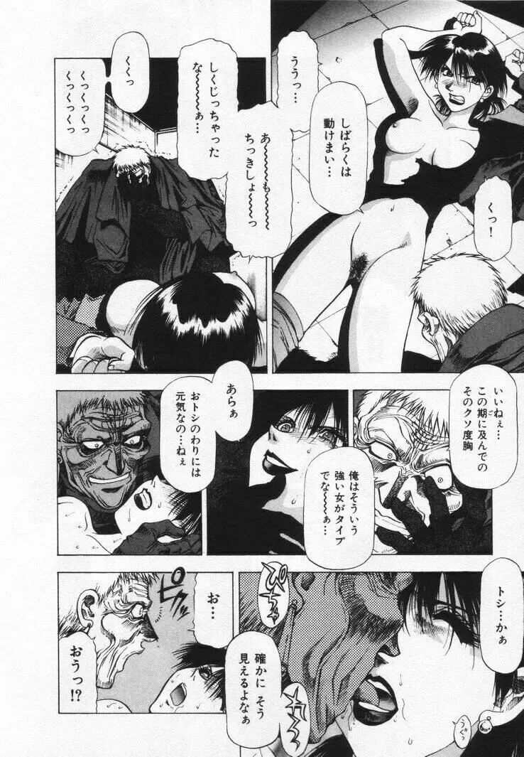 よもやま病院へどーぞ! Page.152