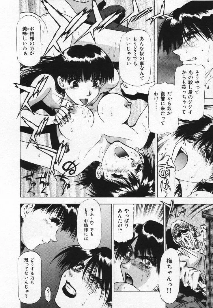 よもやま病院へどーぞ! Page.160