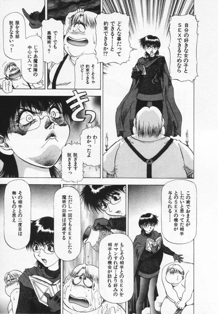 よもやま病院へどーぞ! Page.169