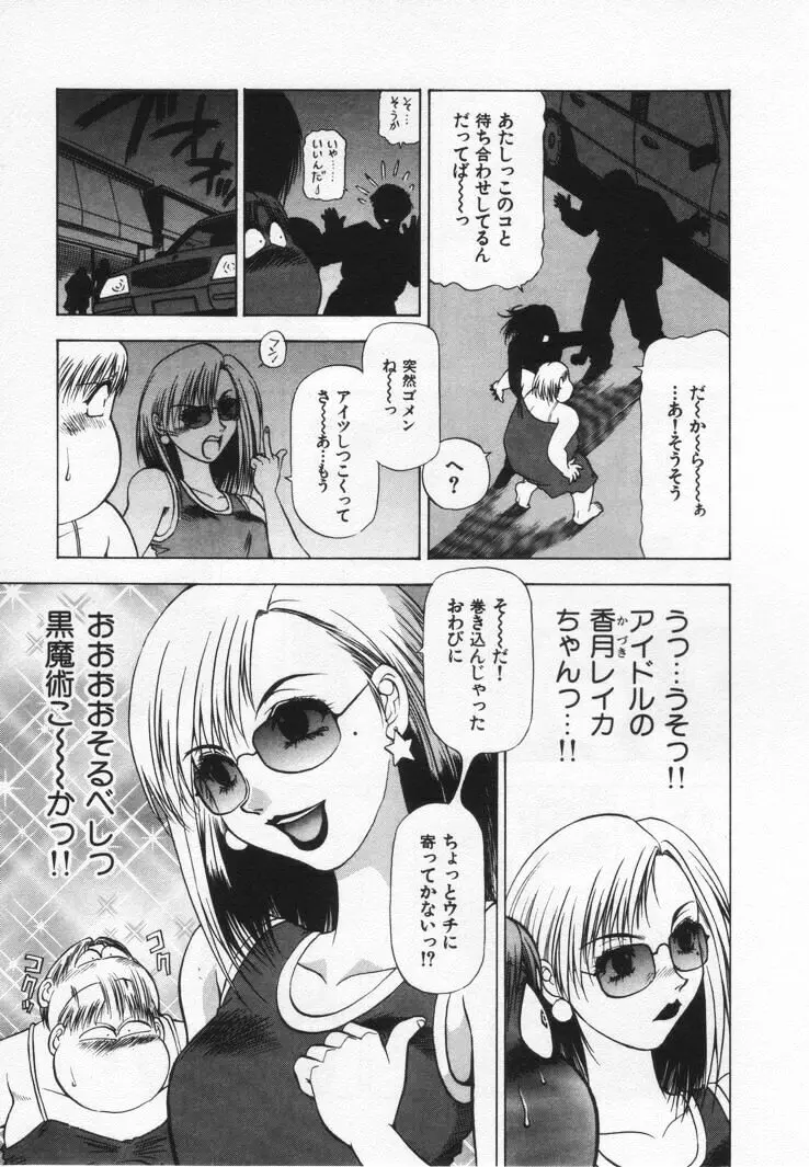 よもやま病院へどーぞ! Page.175