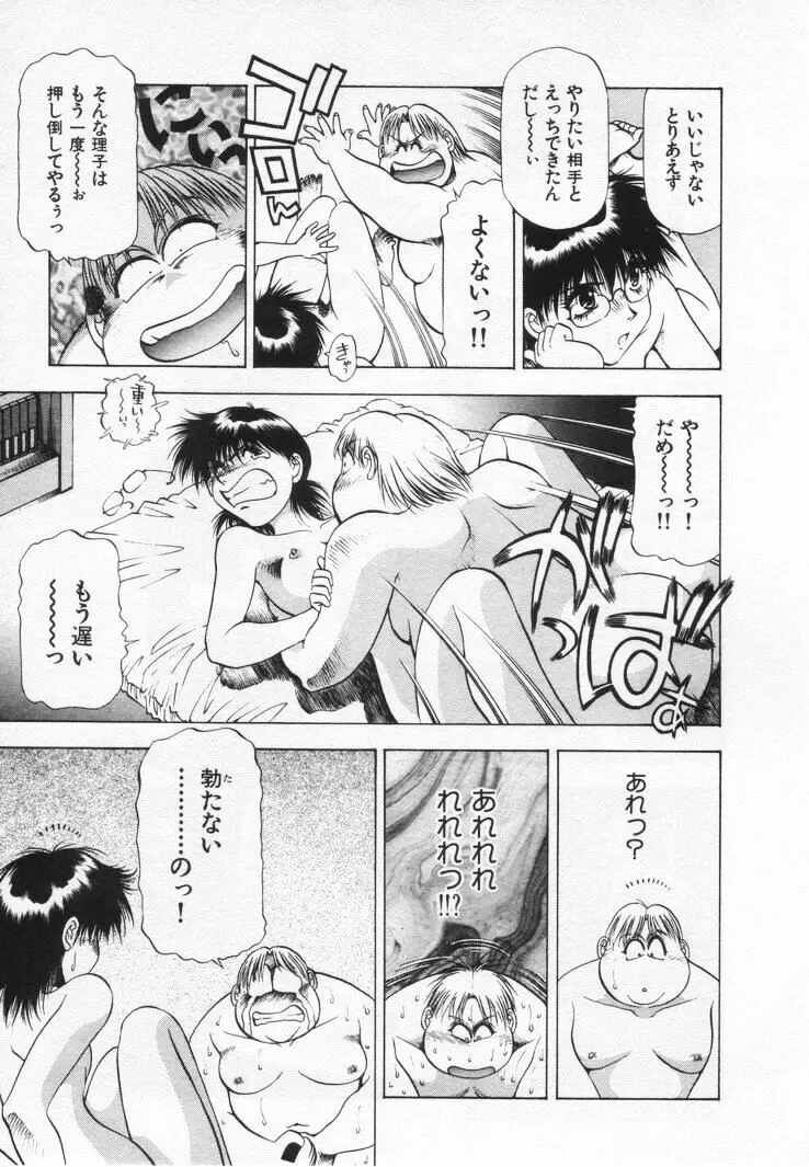 よもやま病院へどーぞ! Page.185