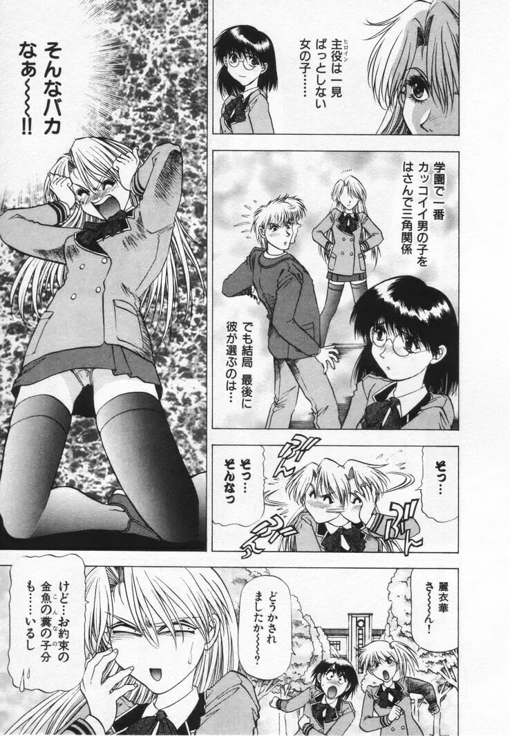 よもやま病院へどーぞ! Page.189