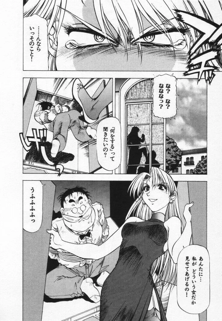 よもやま病院へどーぞ! Page.194