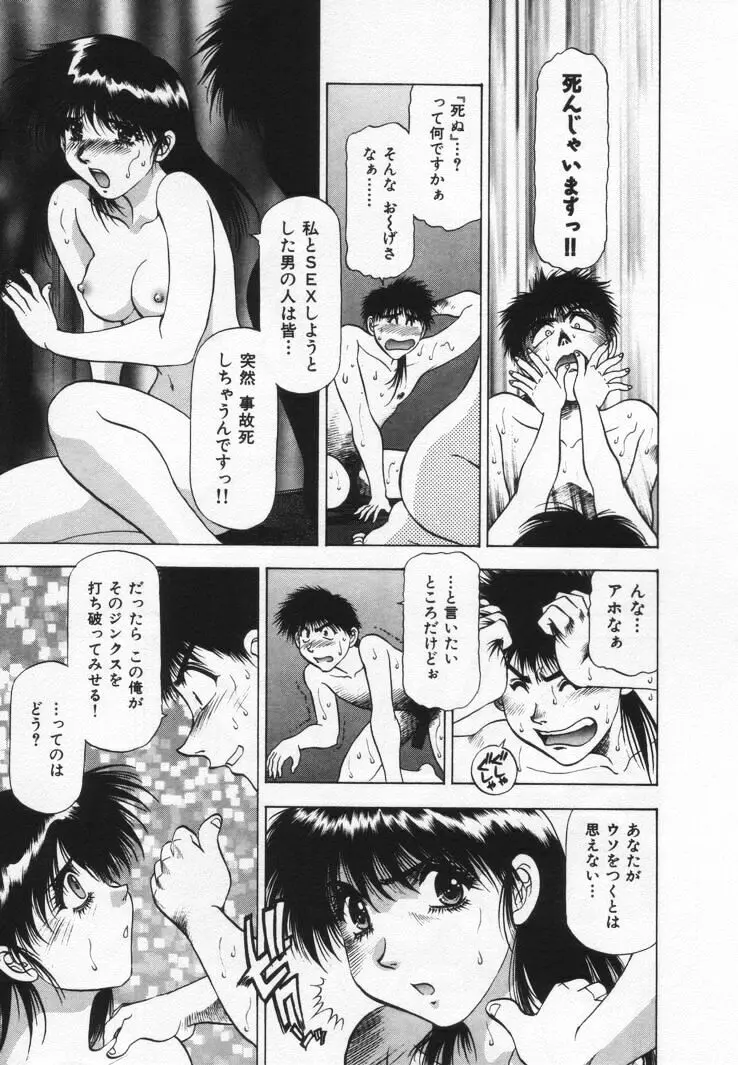 よもやま病院へどーぞ! Page.43