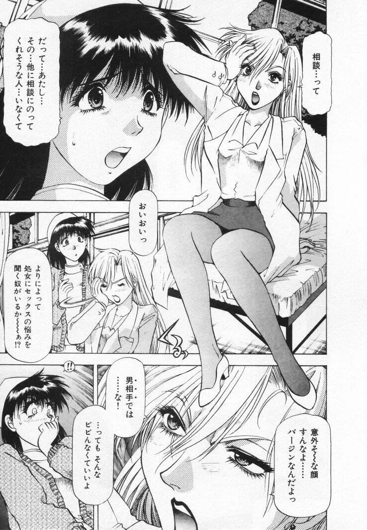 よもやま病院へどーぞ! Page.57