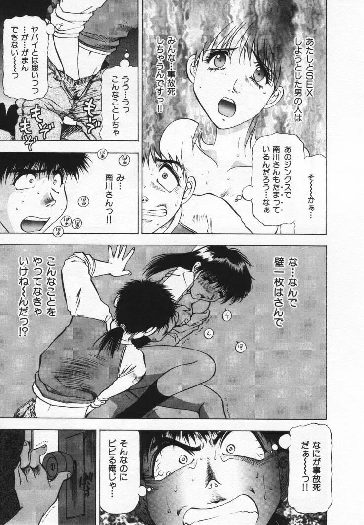 よもやま病院へどーぞ! Page.63