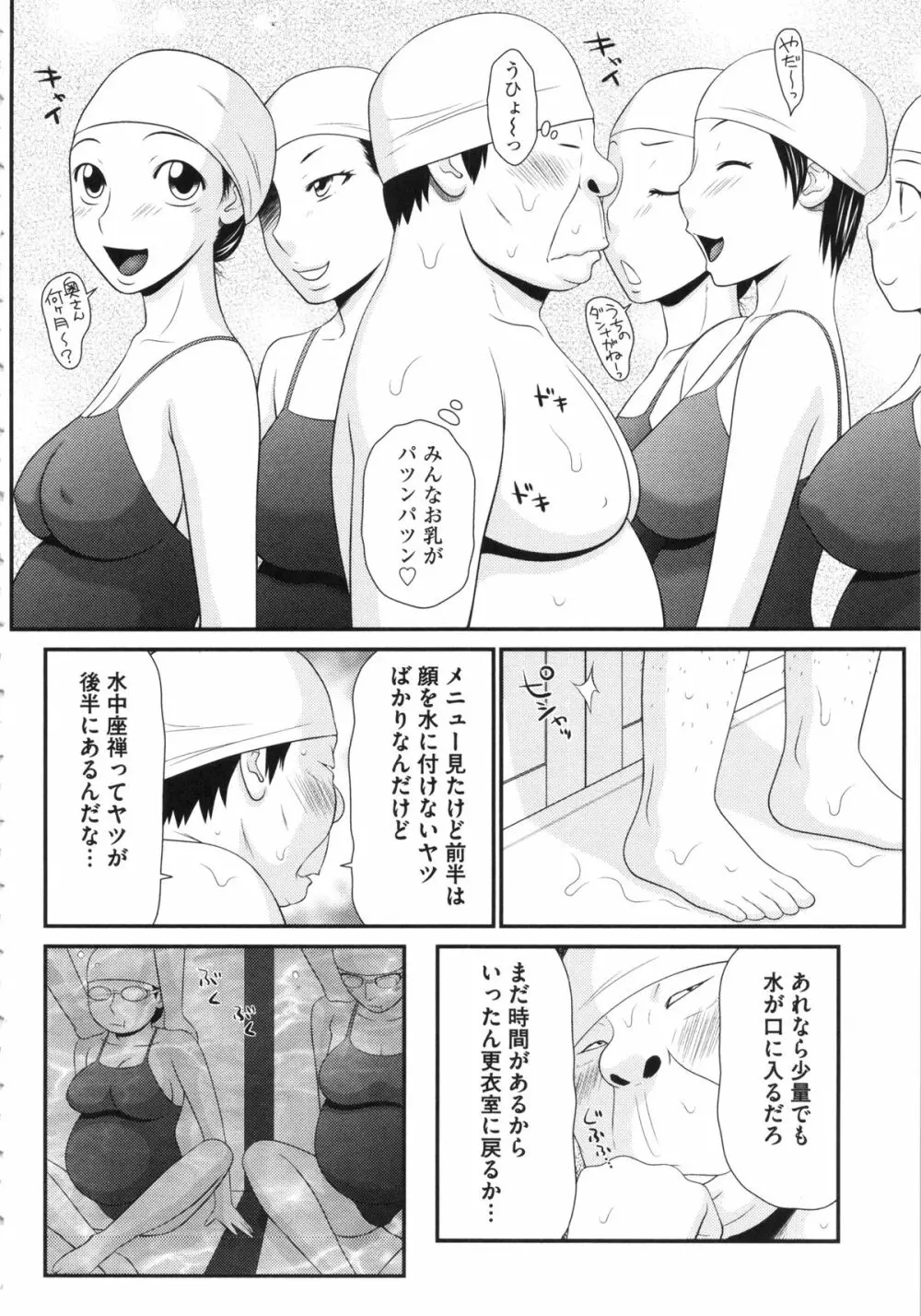 ボクの奴隷天使 Page.150