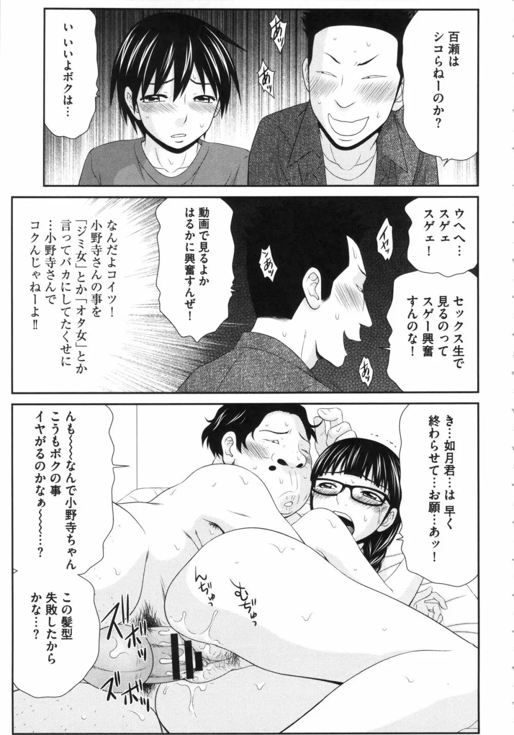 ボクの奴隷天使 Page.39