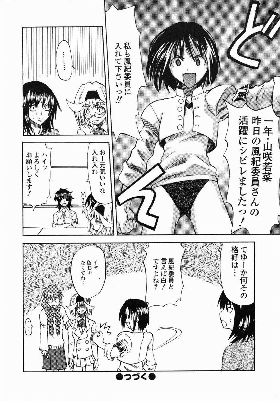 疾風紀はづき Page.124