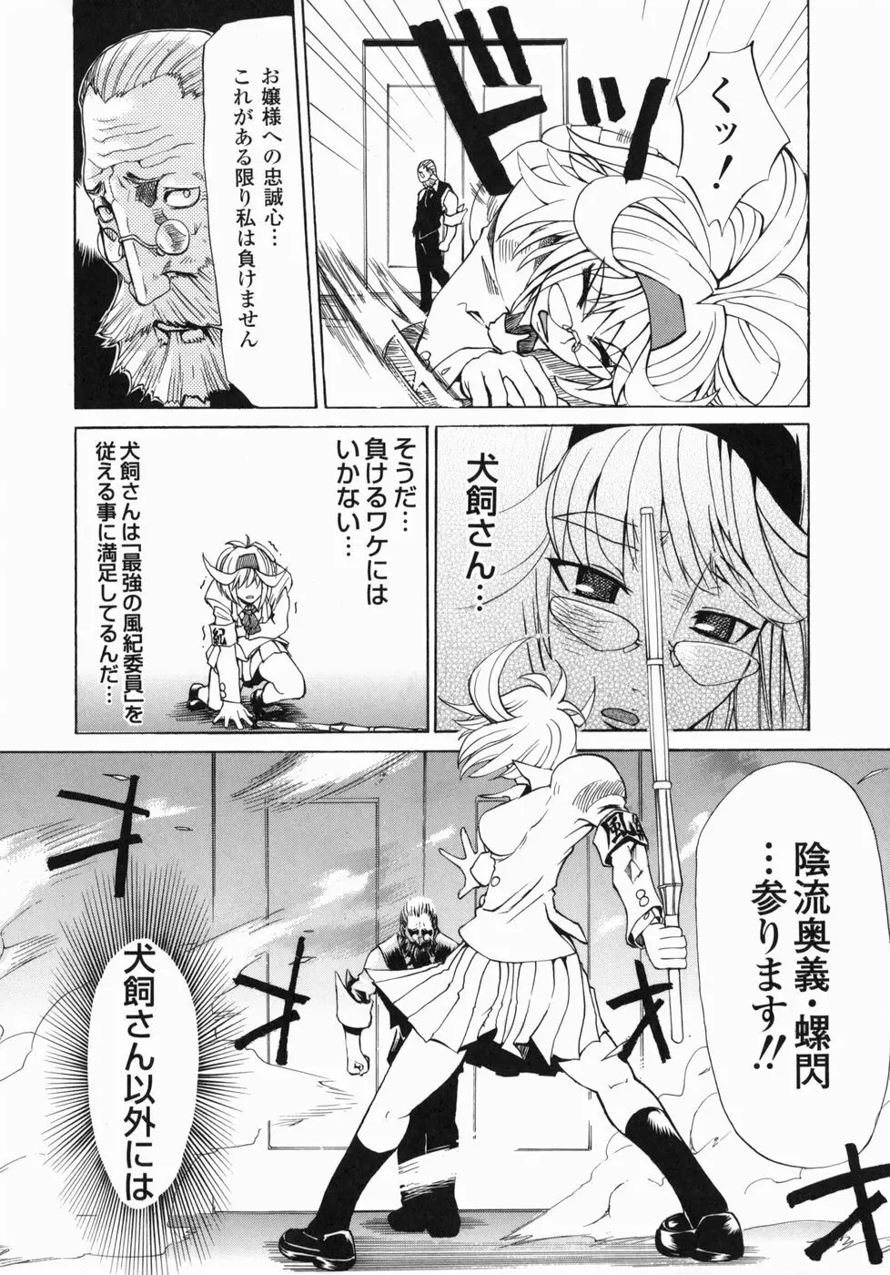 疾風紀はづき Page.168