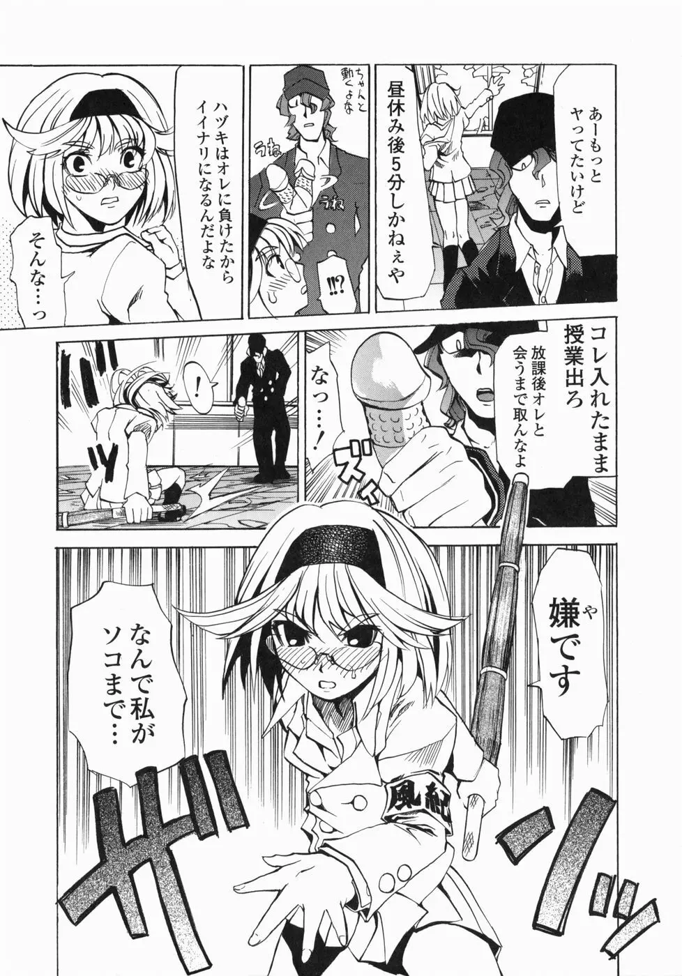 疾風紀はづき Page.23