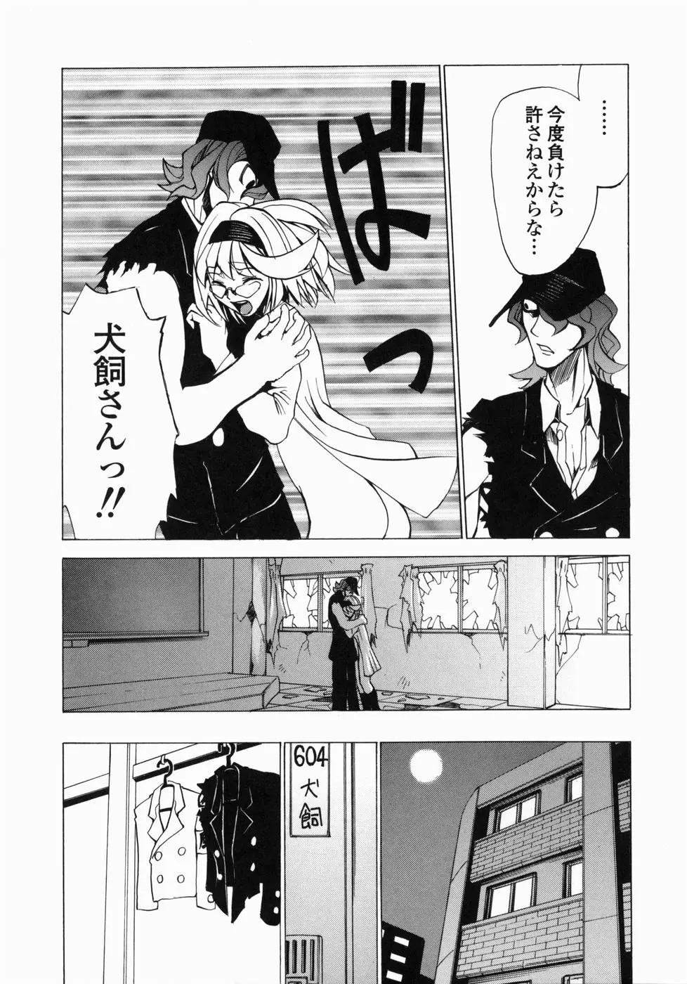 疾風紀はづき Page.69