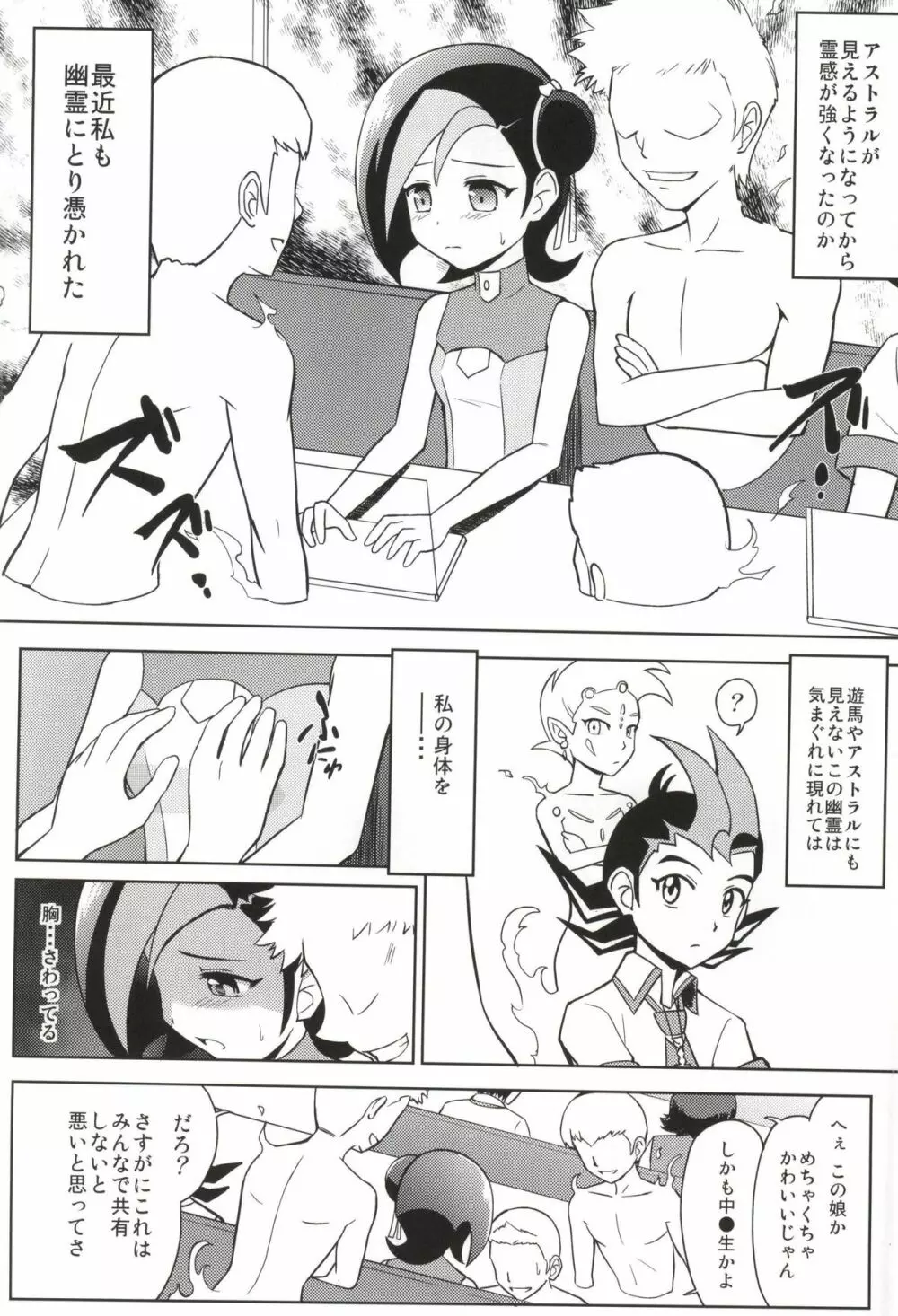 霊☆姦カオスエクシーズ Page.2