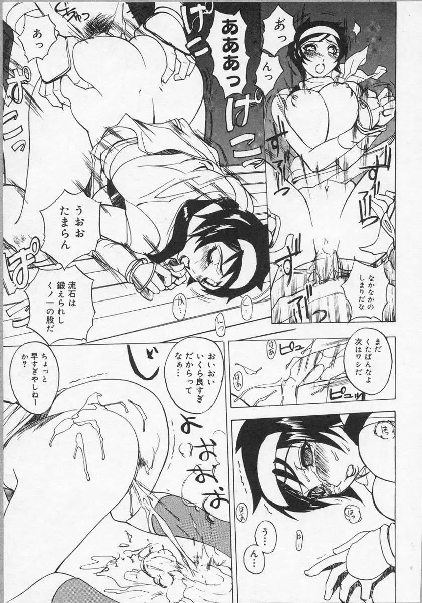 牛神博士 Page.152